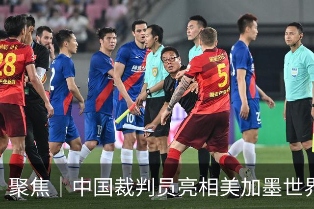 聚焦｜中国裁判员亮相美加墨世界杯，傅明完成个人执裁首秀